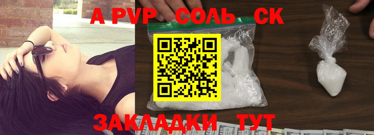 Alfa_PVP Crystall  Вход с VPN  A PVP СК КРИС  APVP кристаллы  Керчь 