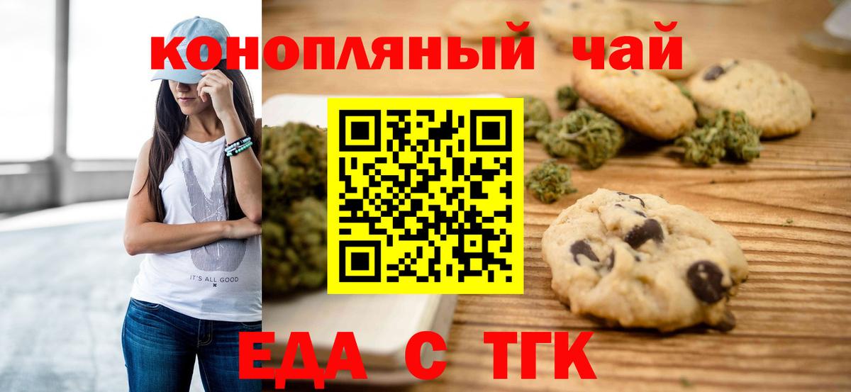 Еда ТГК марихуана  Вход с VPN  Керчь 
