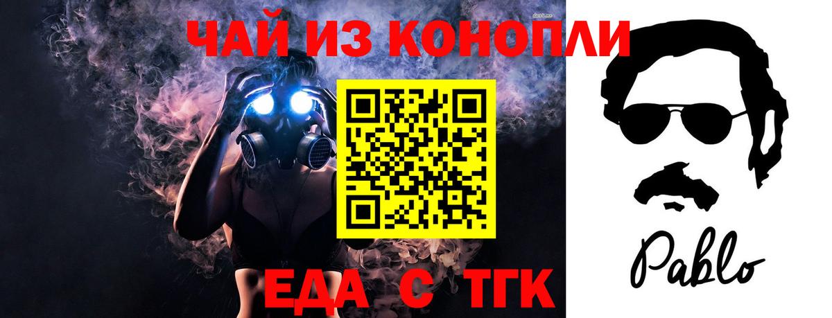 Cannafood конопля Керчь