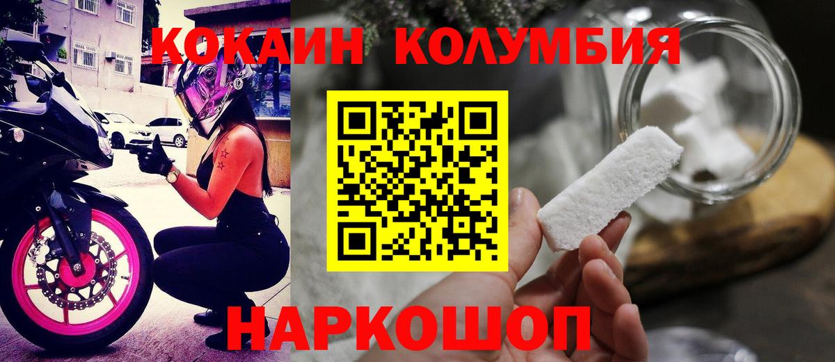 COCAIN Колумбийский Керчь