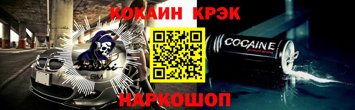 КОКАИН  КОКАИН Перу  Керчь  Вход с VPN  Кокаин FishScale 