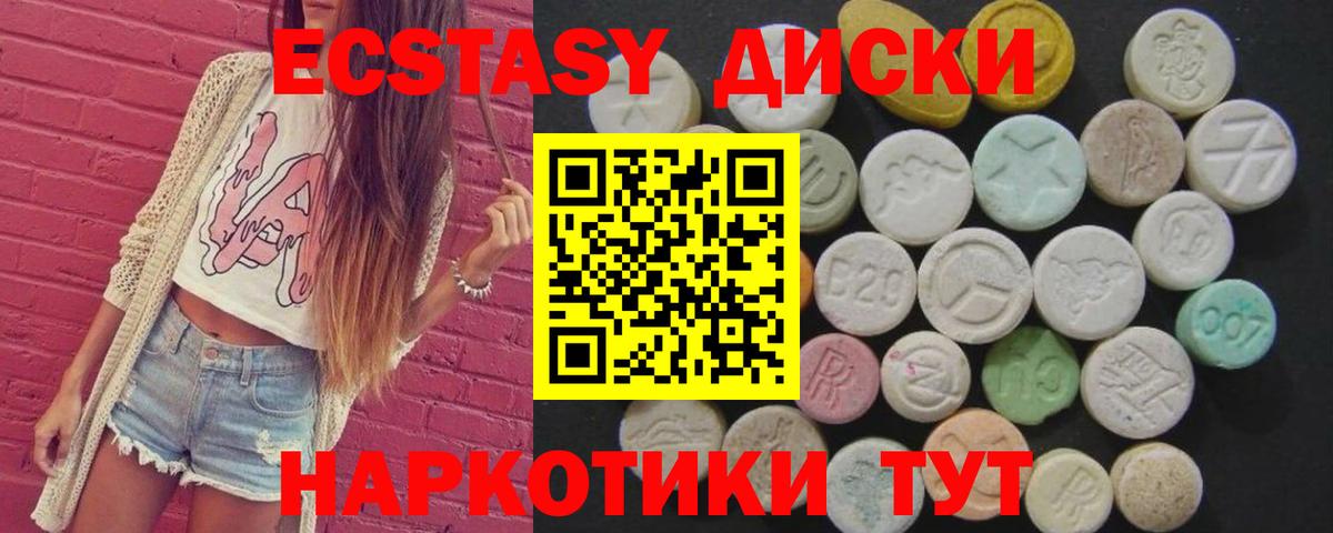 Ecstasy XTC  Вход с VPN  Керчь  Экстази mix 