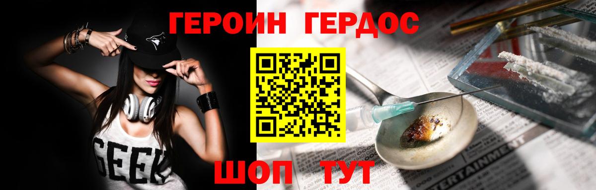 Героин белый  Вход с VPN  Керчь 