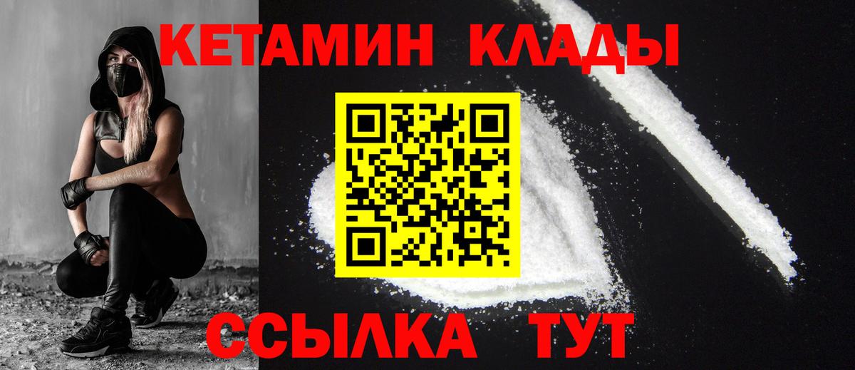 КЕТАМИН ketamine Керчь