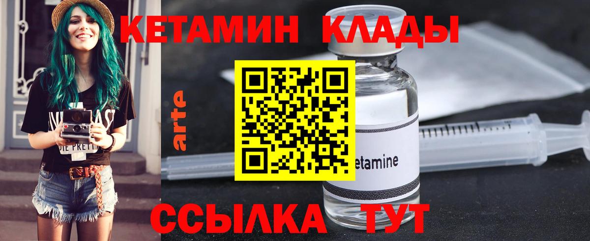 КЕТАМИН VHQ  КЕТАМИН ketamine  Керчь  Вход с VPN 