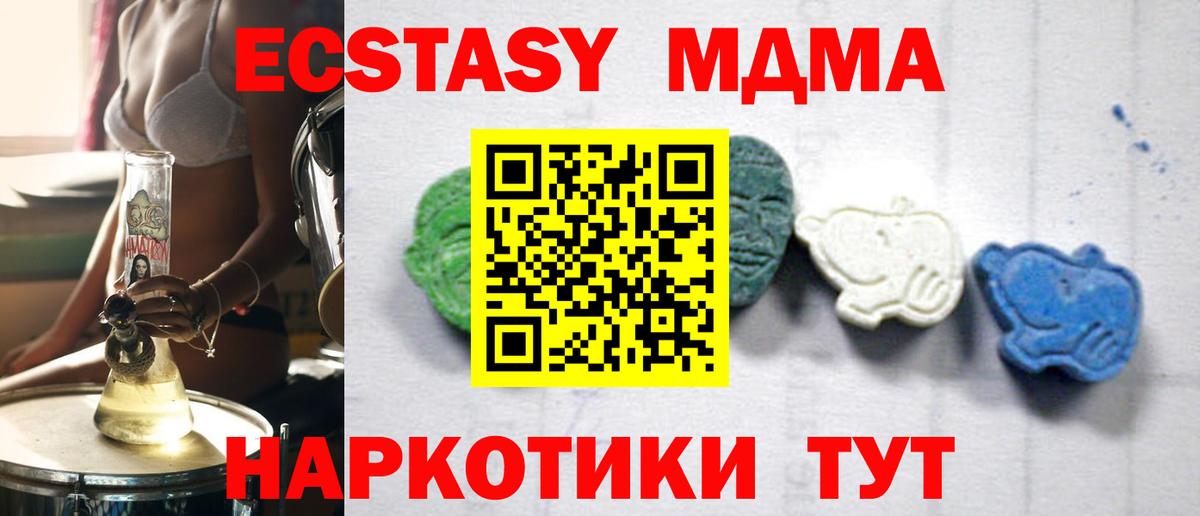 Керчь  МДМА VHQ  MDMA кристаллы  Вход с VPN 