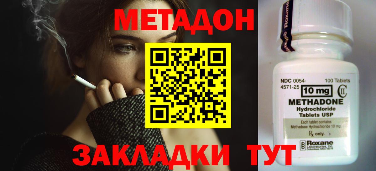 Керчь  МЕТАДОН кристалл  Вход с VPN 