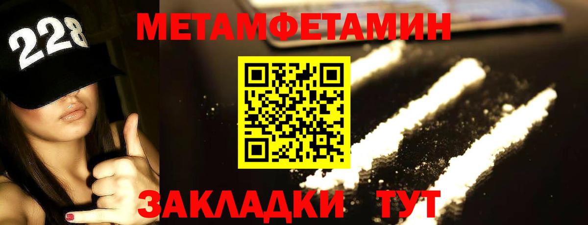 Первитин Methamphetamine Керчь