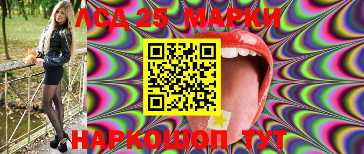Марки 25I-NBOMe 1500мкг  Вход с VPN  Марки 25I-NBOMe 1500мкг  Керчь 