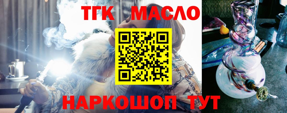 Дистиллят ТГК вейп с тгк Керчь
