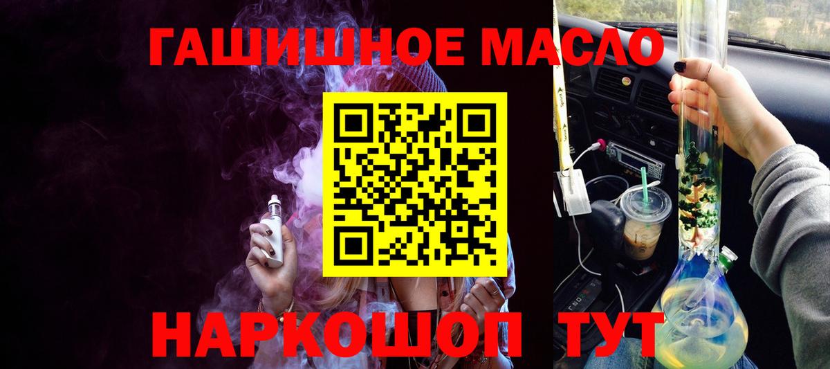 Дистиллят ТГК концентрат  Вход с VPN  ТГК концентрат  Керчь 