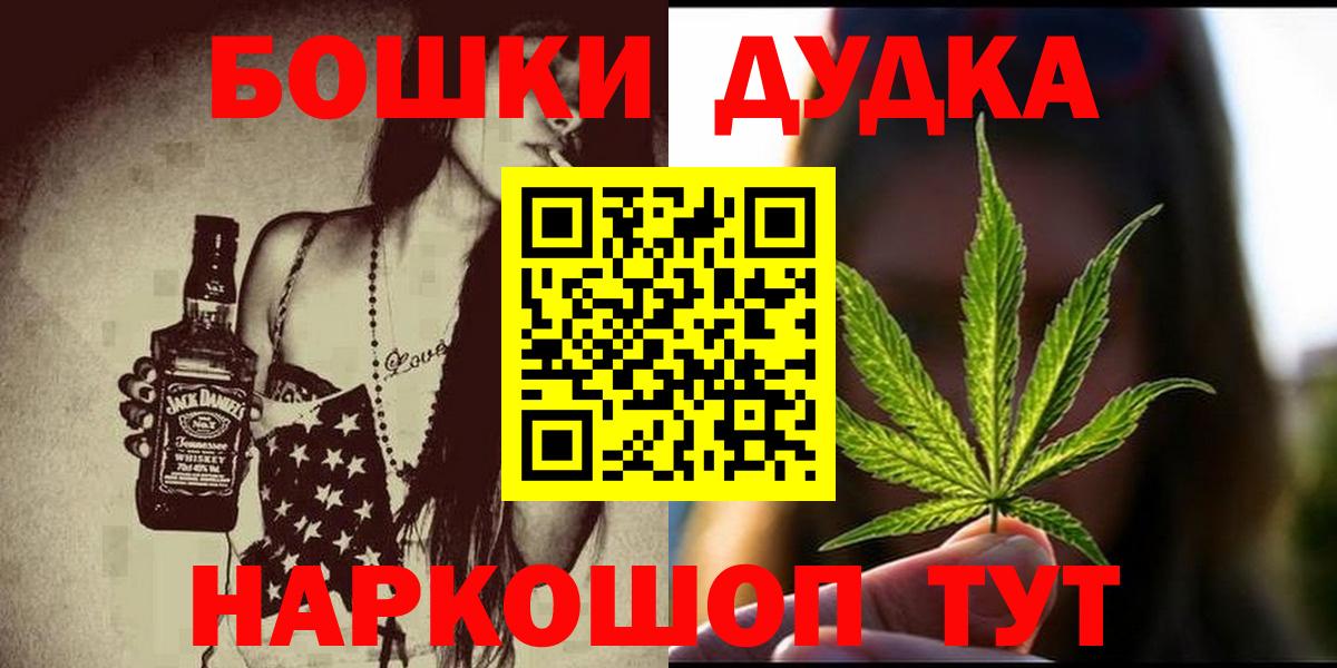 Бошки Шишки LSD WEED  Вход с VPN  Бошки марихуана Bruce Banner  Бошки Шишки сатива  Керчь 